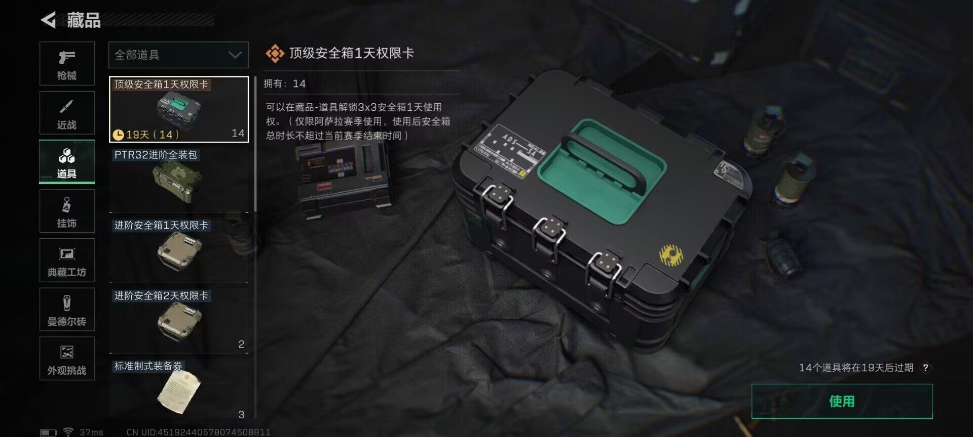 SJZEY45981三角洲行动账号详情图18