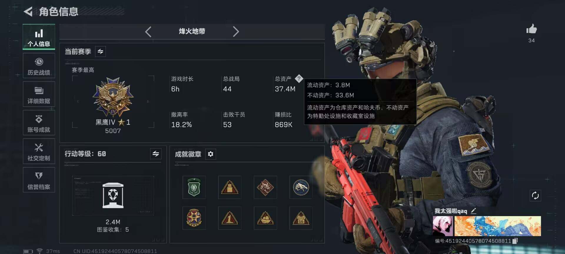 SJZEY45981三角洲行动账号详情图3