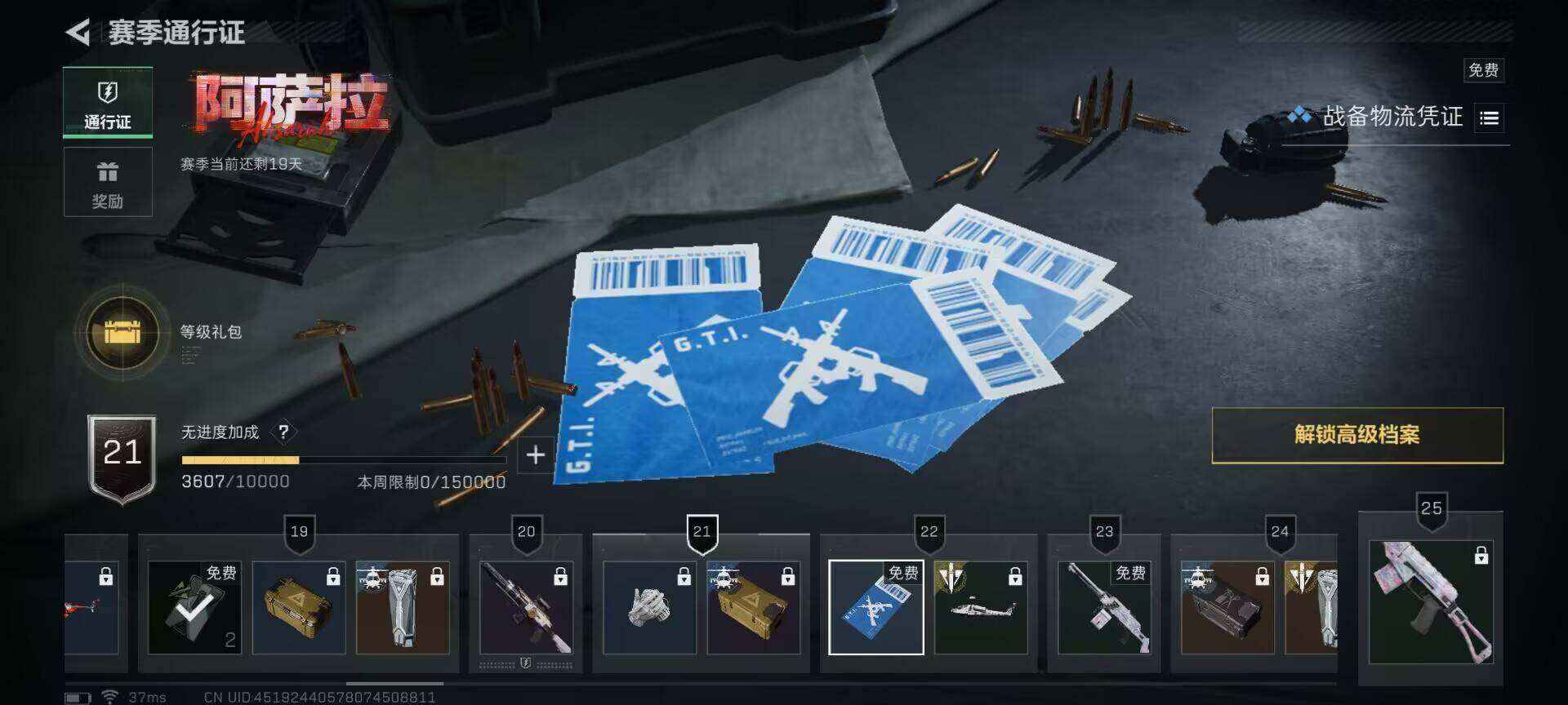 SJZEY45981三角洲行动账号详情图19