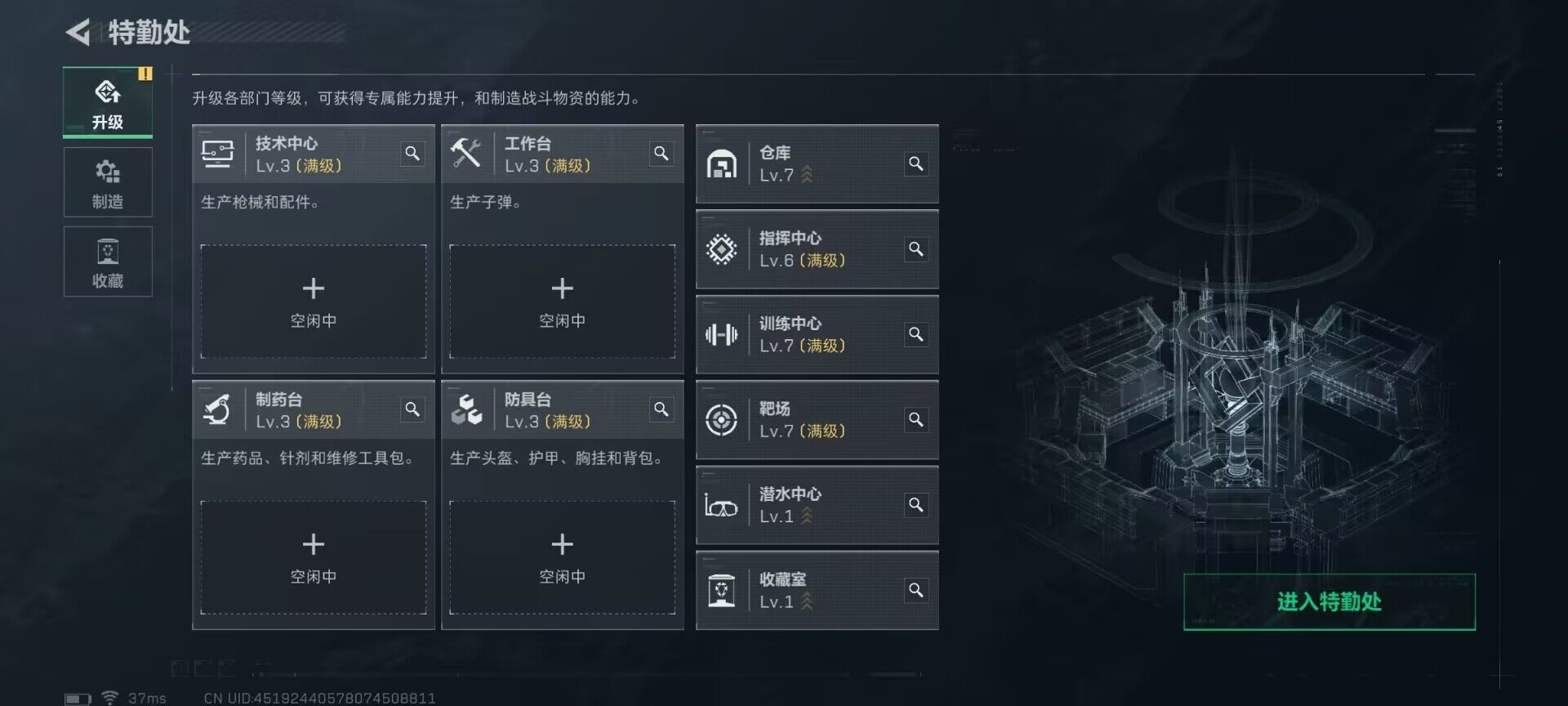 SJZEY45981三角洲行动账号详情图20