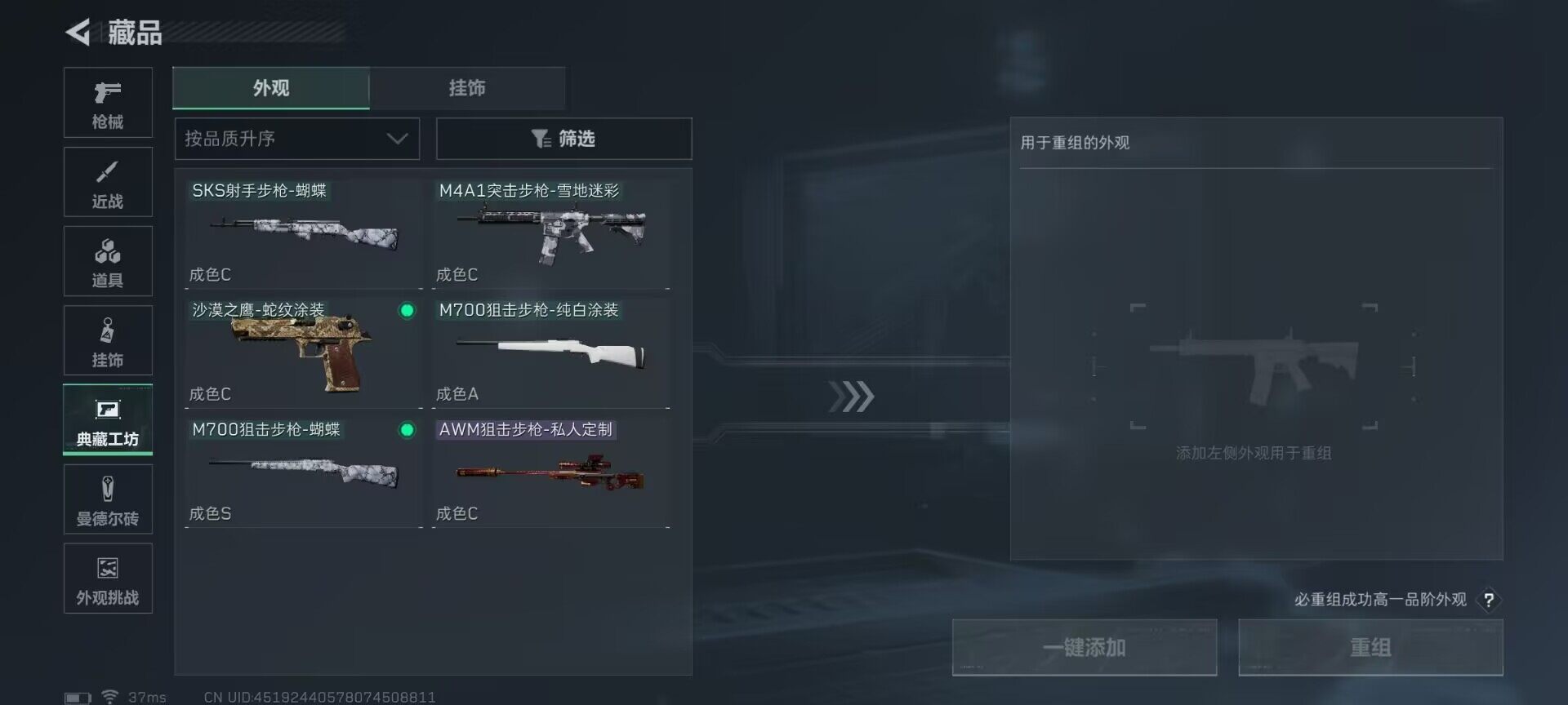 SJZEY45981三角洲行动账号详情图21