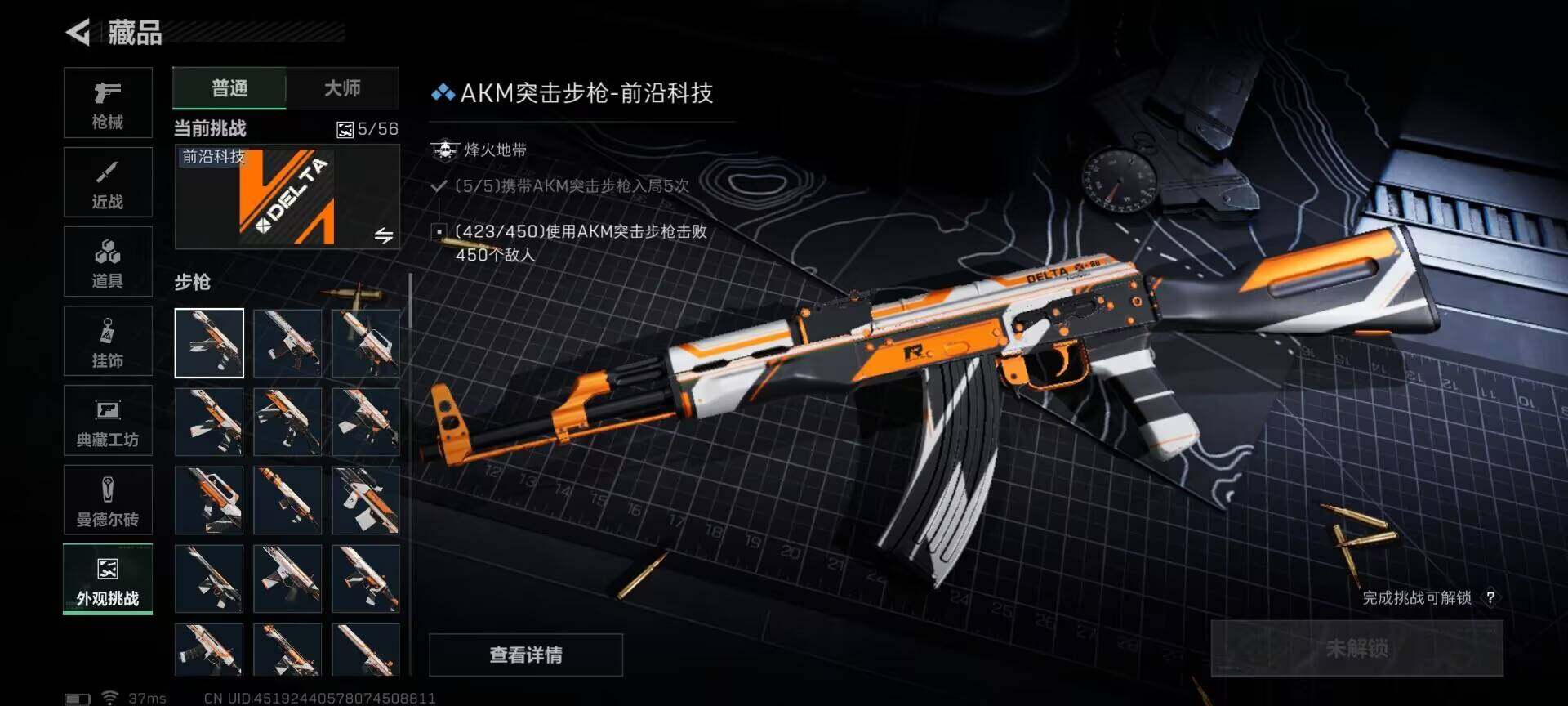 SJZEY45981三角洲行动账号详情图22