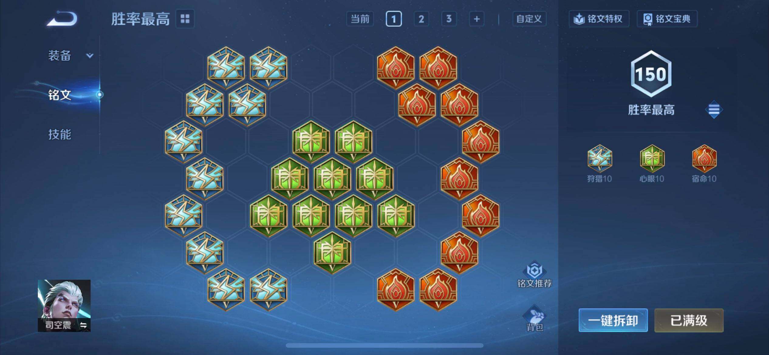 WZQM433711王者荣耀账号详情图5 WZQM433711王者荣耀账号详情图5