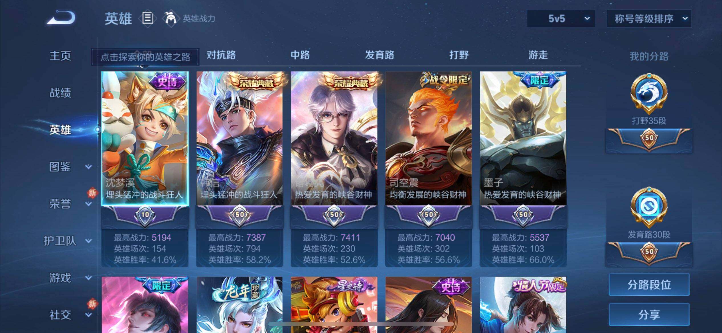 WZQM433711王者荣耀账号详情图7 WZQM433711王者荣耀账号详情图7