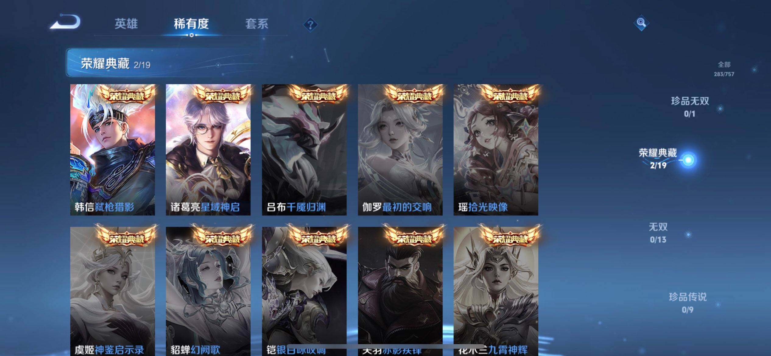 WZQM433711王者荣耀账号详情图8 WZQM433711王者荣耀账号详情图8