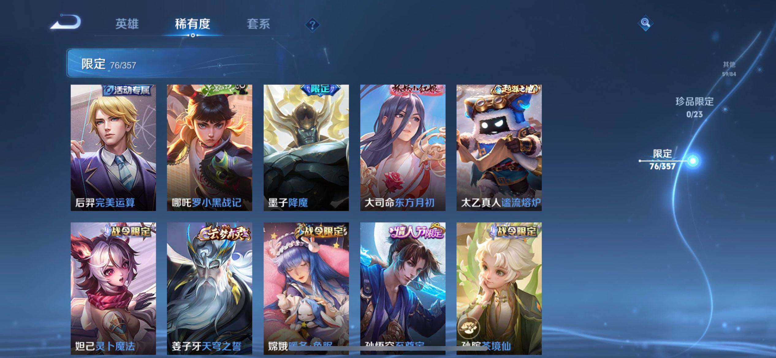 WZQM433711王者荣耀账号详情图11 WZQM433711王者荣耀账号详情图11