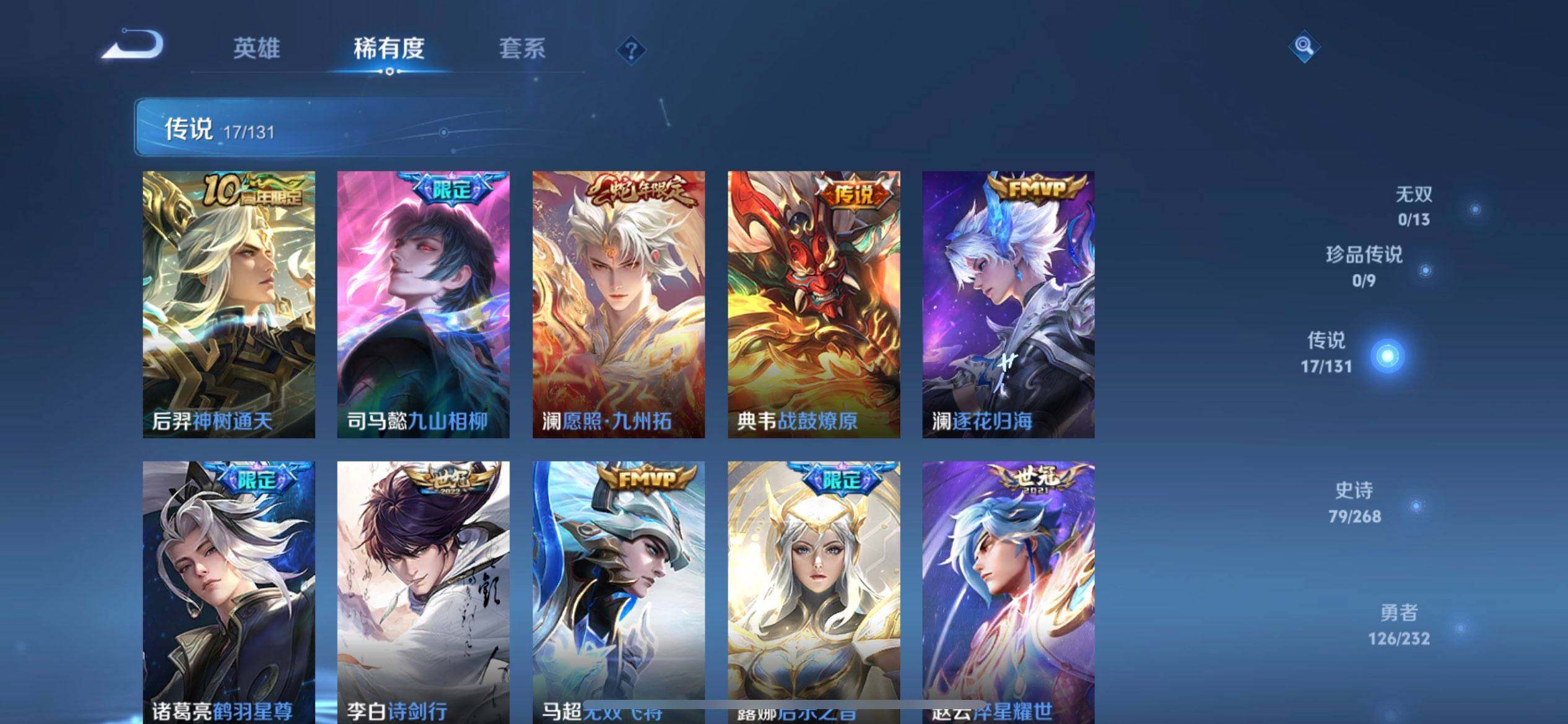 WZQM433711王者荣耀账号详情图12 WZQM433711王者荣耀账号详情图12