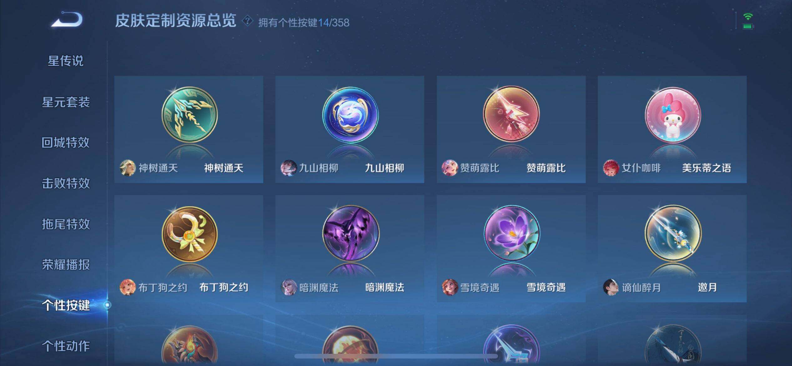 WZQM433711王者荣耀账号详情图15 WZQM433711王者荣耀账号详情图15