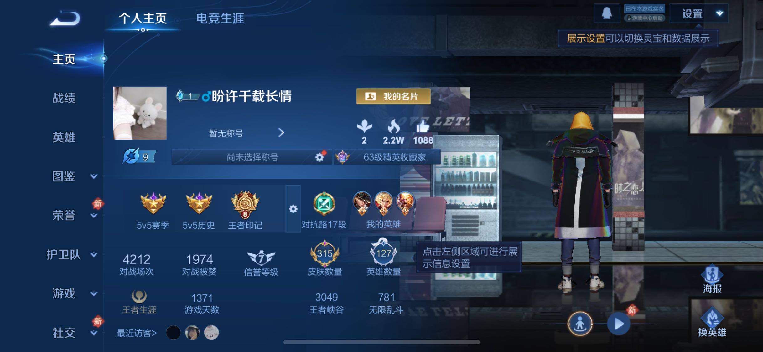 WZCMW435054王者荣耀账号详情图2