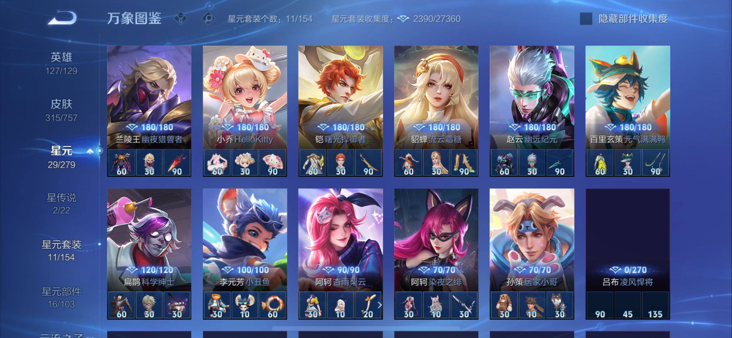 WZCMW435054王者荣耀账号详情图11