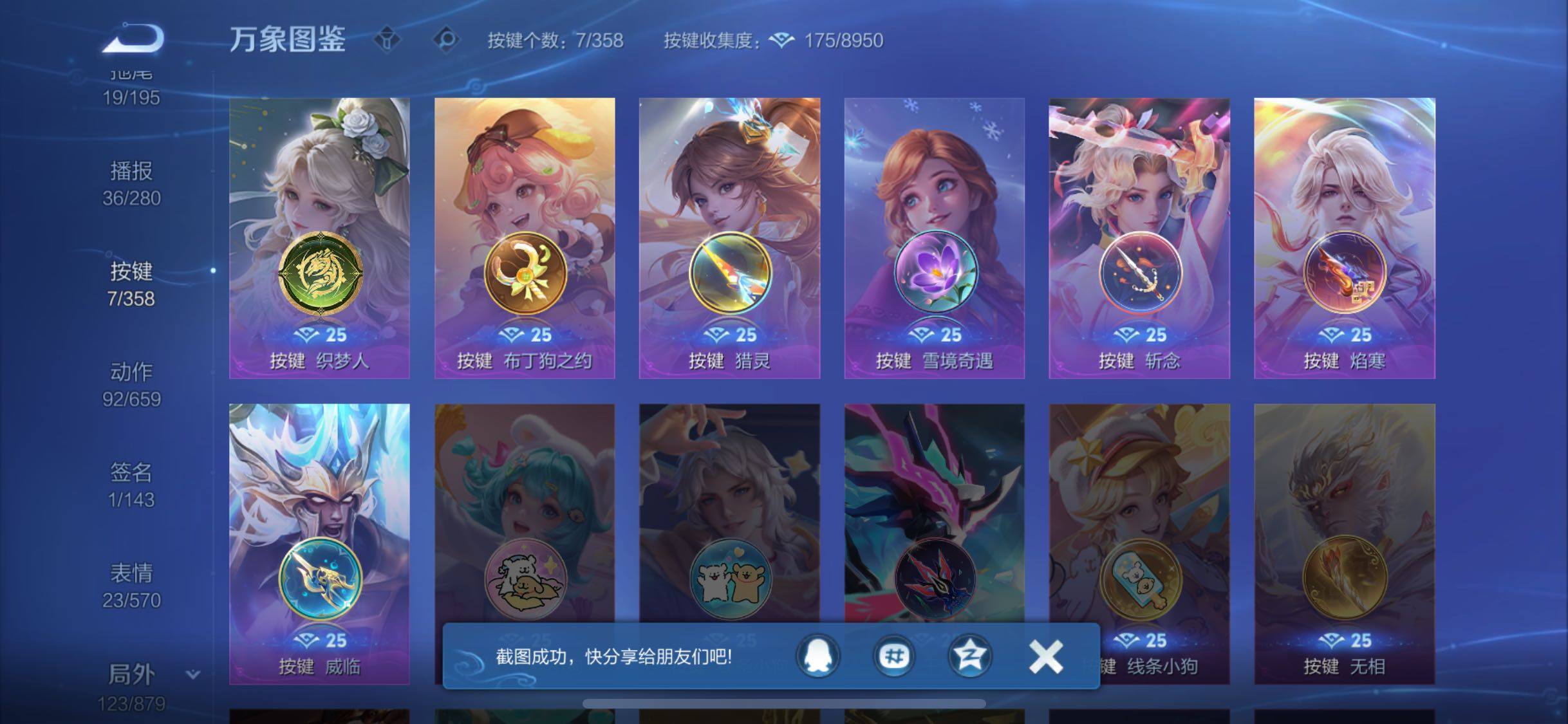 WZCMW435054王者荣耀账号详情图13