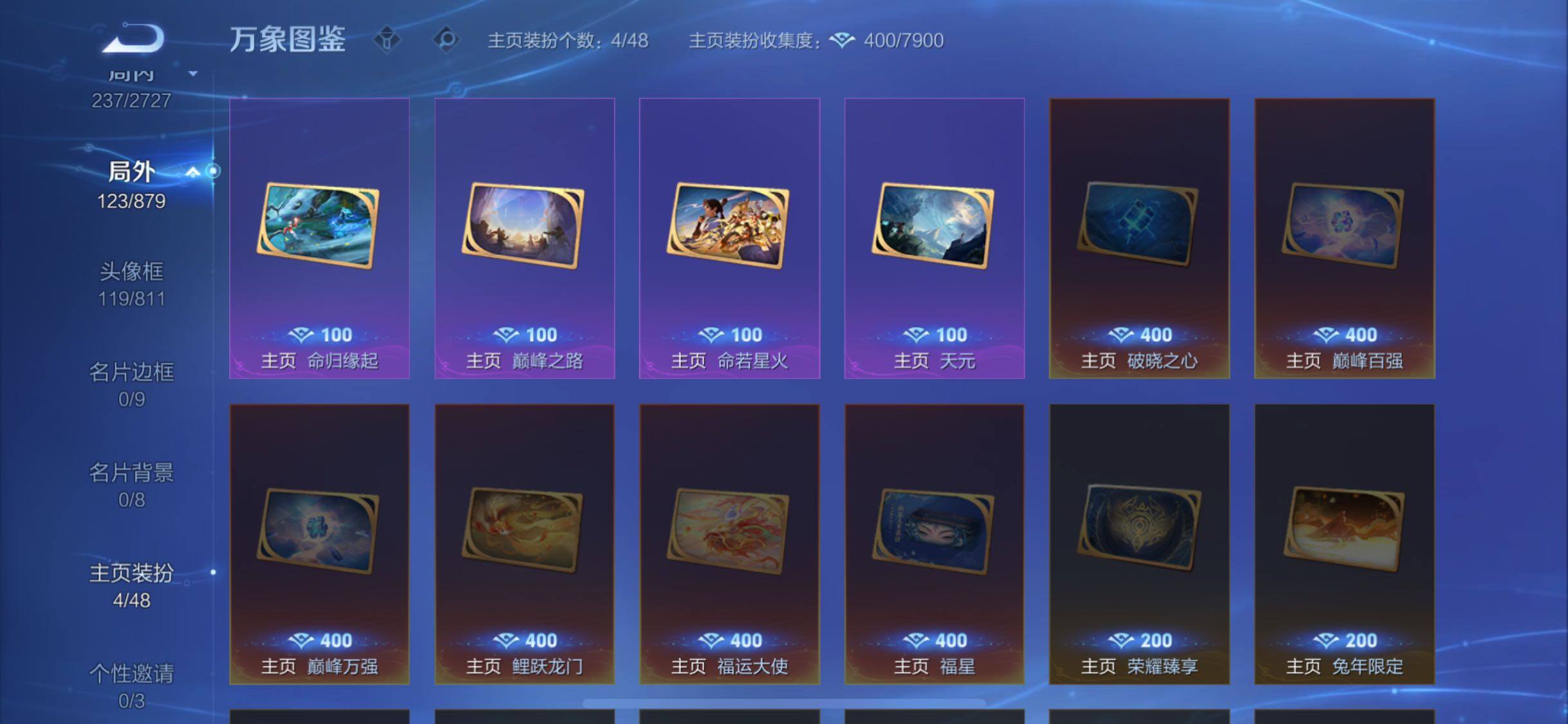 WZCMW435054王者荣耀账号详情图14