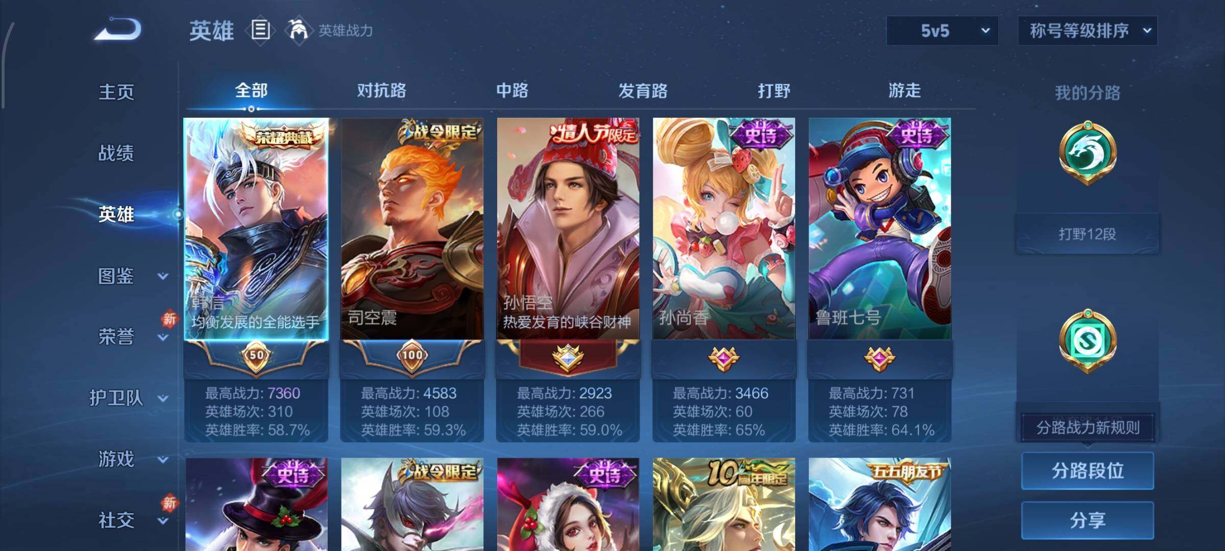 WZCMW435052王者荣耀账号详情图3