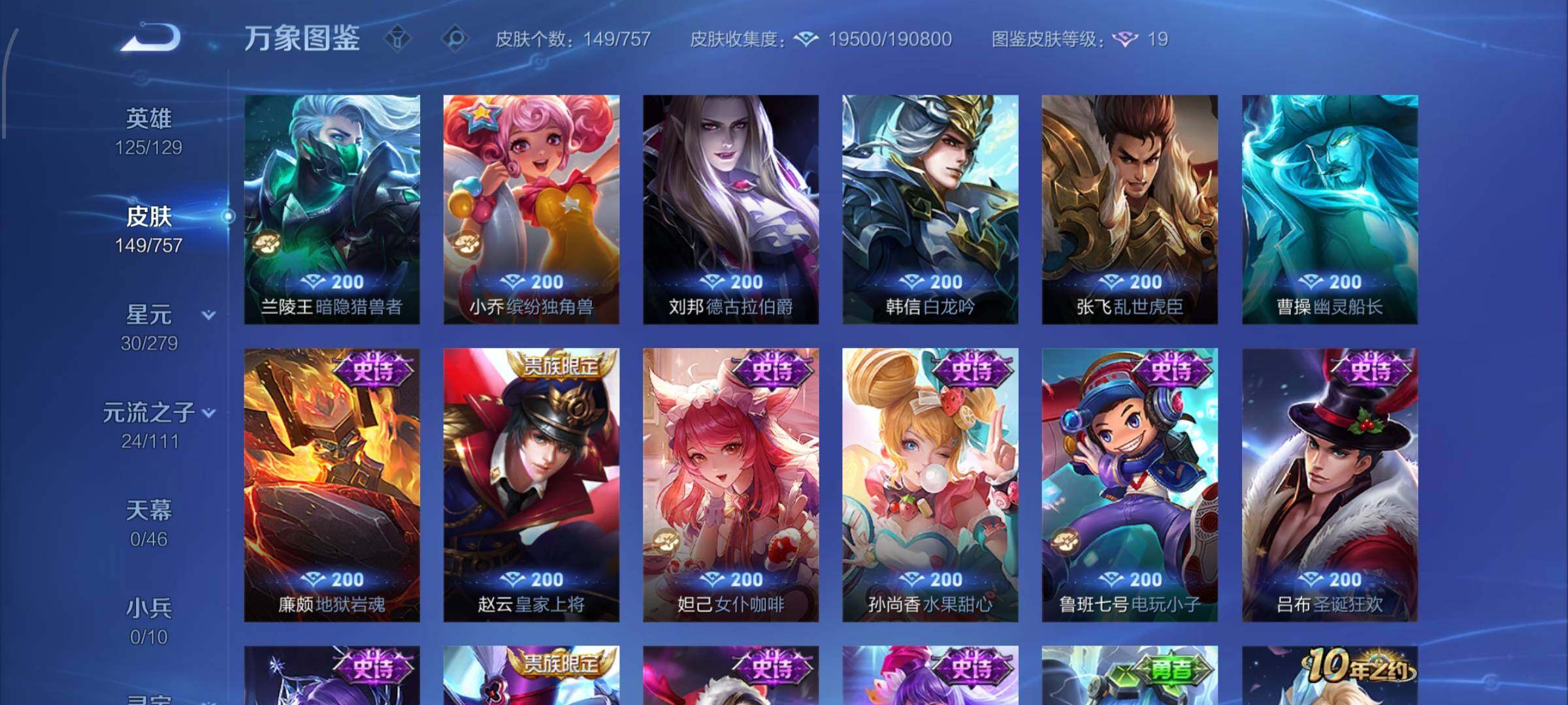 WZCMW435052王者荣耀账号详情图8