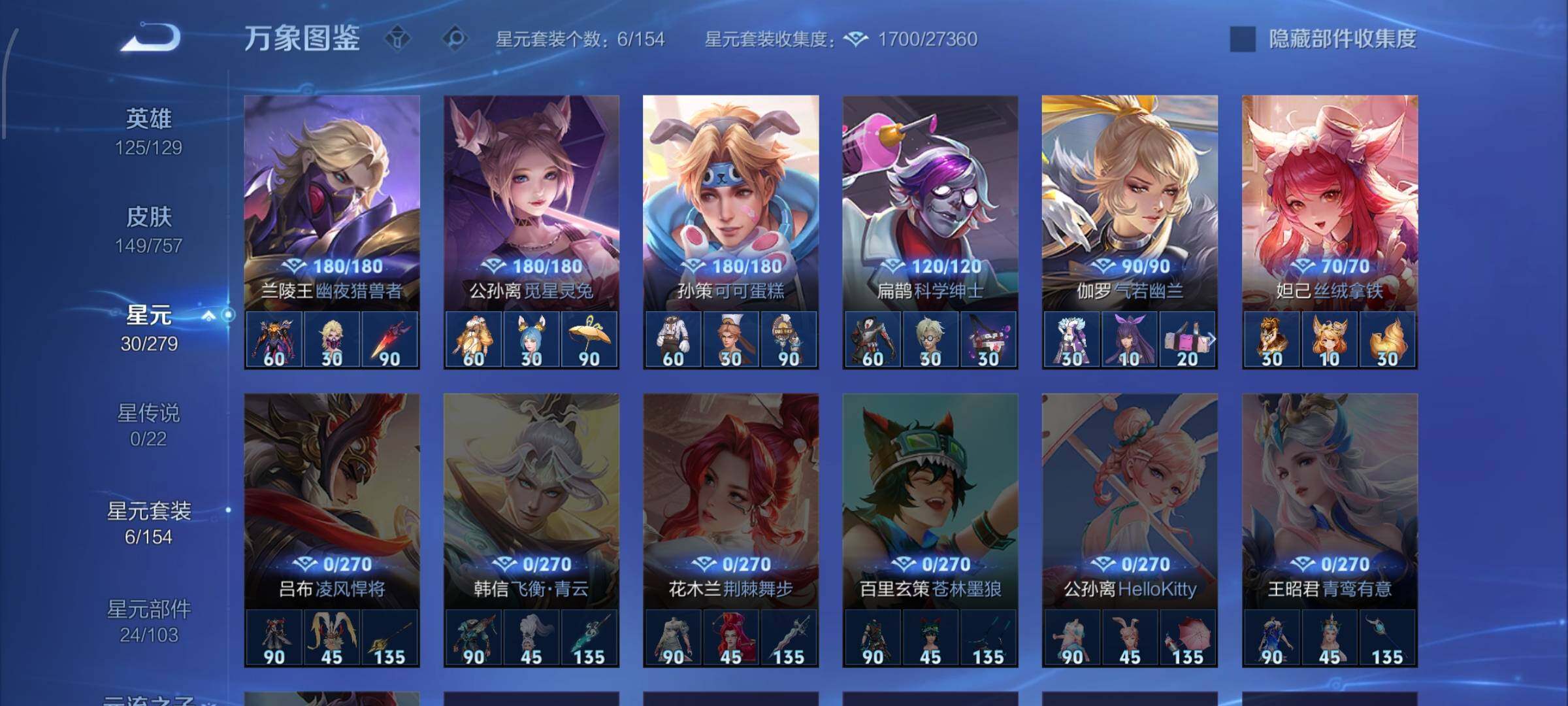 WZCMW435052王者荣耀账号详情图9