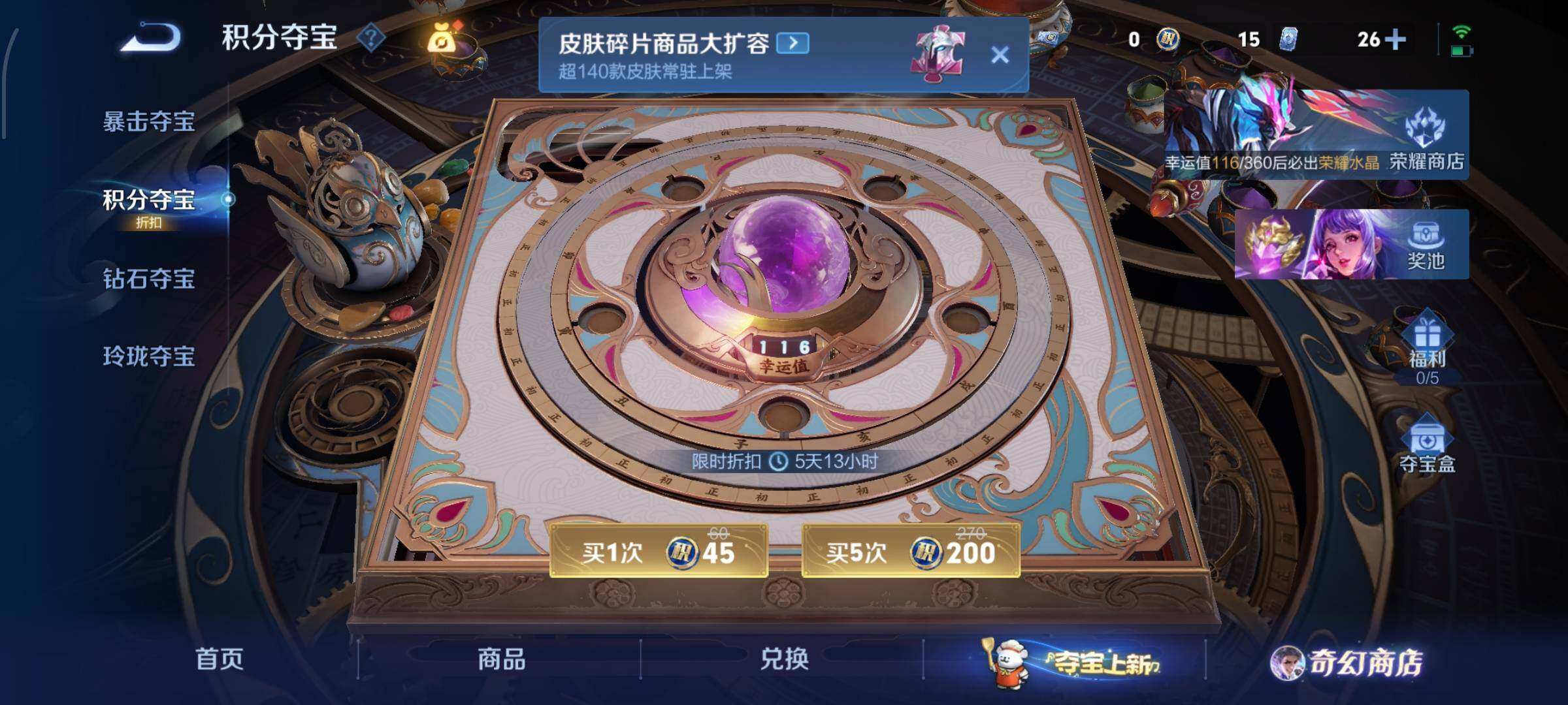 WZCMW435052王者荣耀账号详情图13