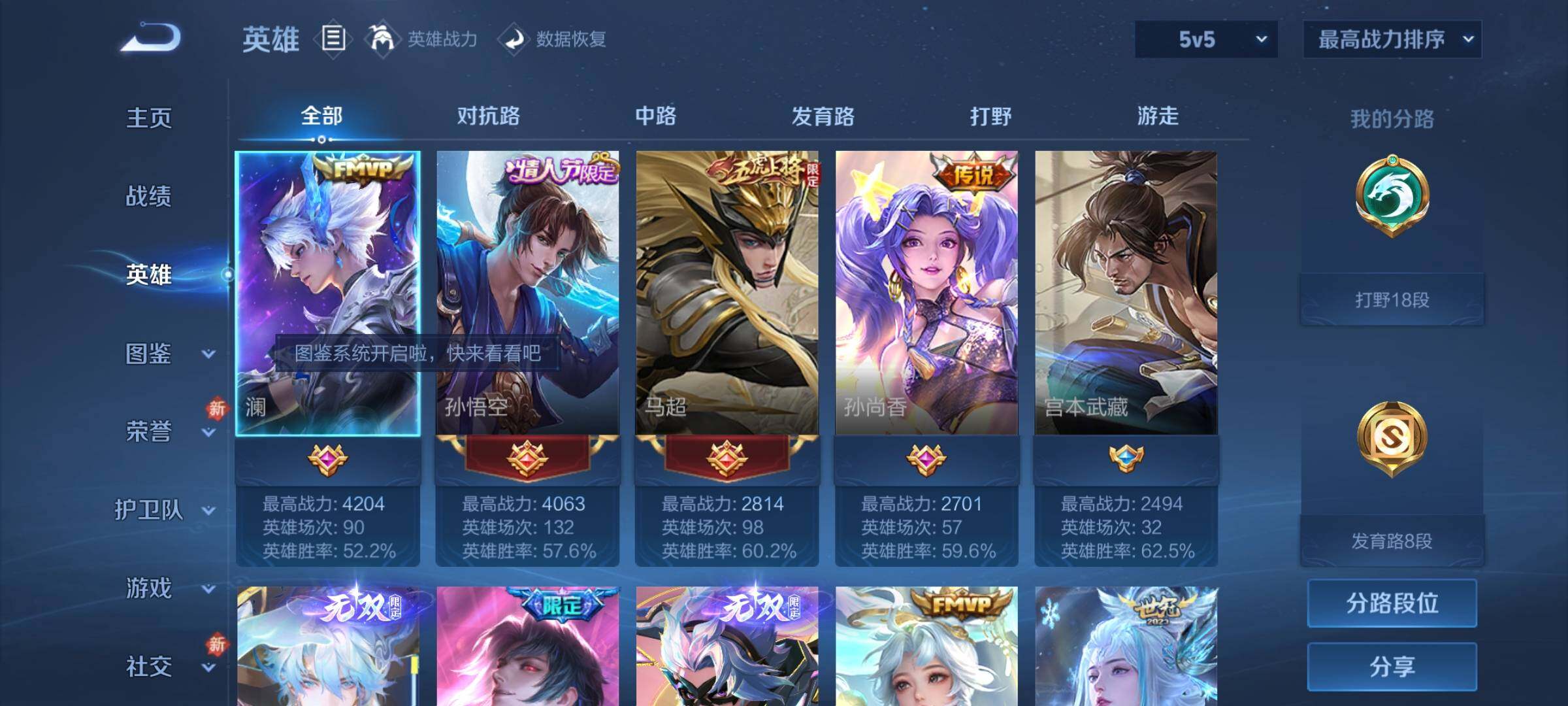 WZCMY443822王者荣耀账号详情图3