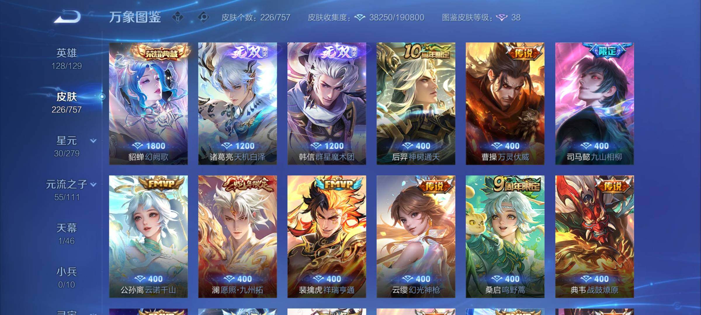 WZCMY443822王者荣耀账号详情图6