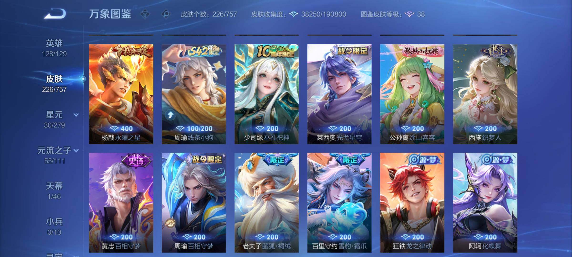 WZCMY443822王者荣耀账号详情图8