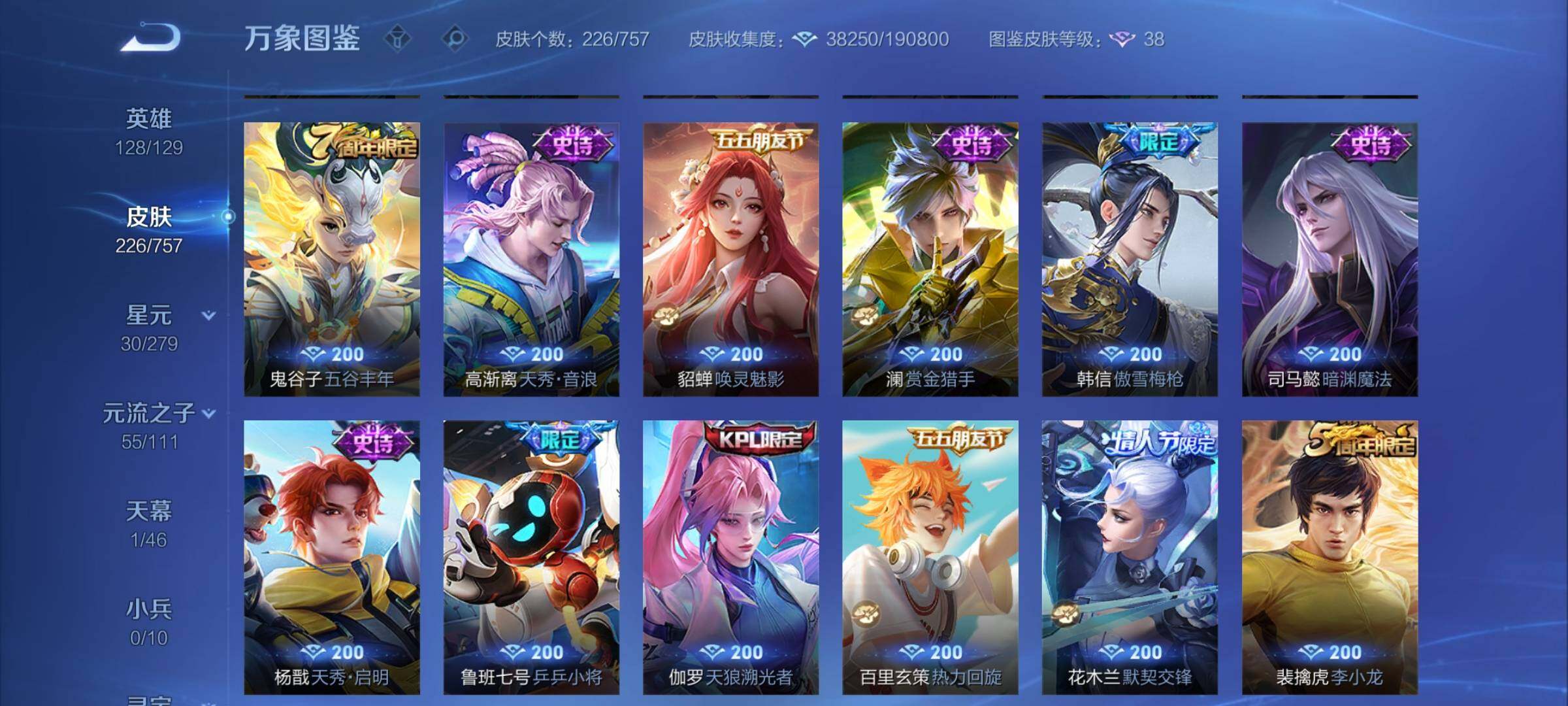 WZCMY443822王者荣耀账号详情图10