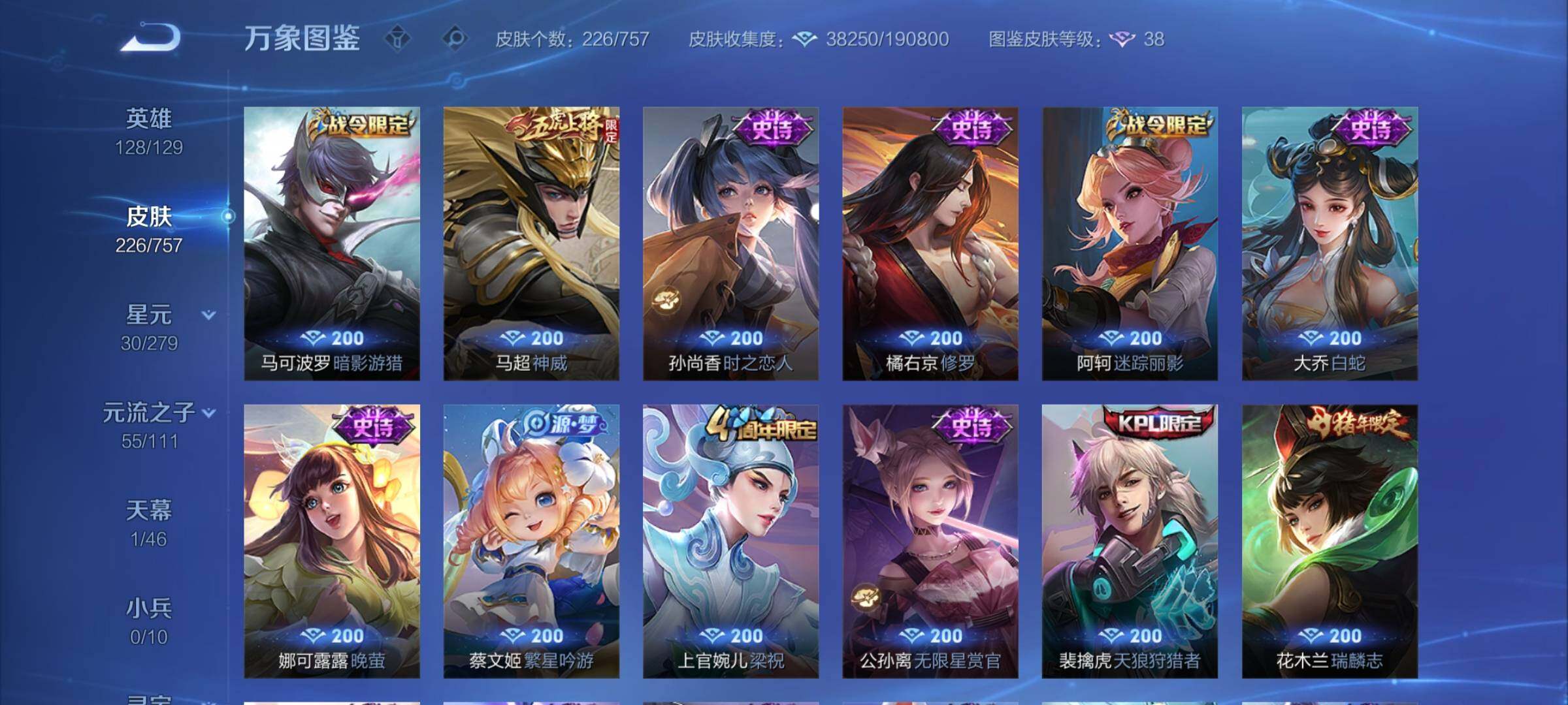 WZCMY443822王者荣耀账号详情图11