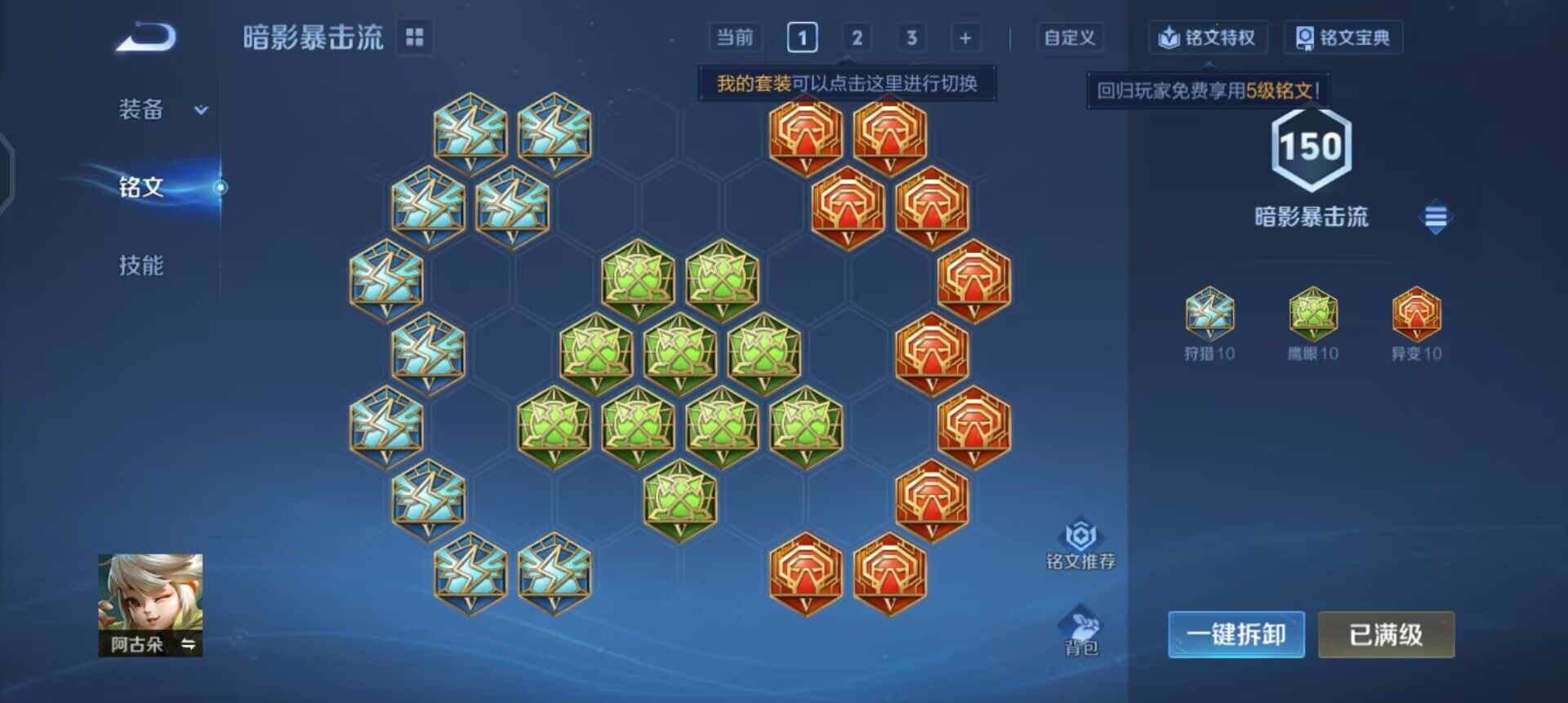 WZQM433724王者荣耀账号详情图5 WZQM433724王者荣耀账号详情图5