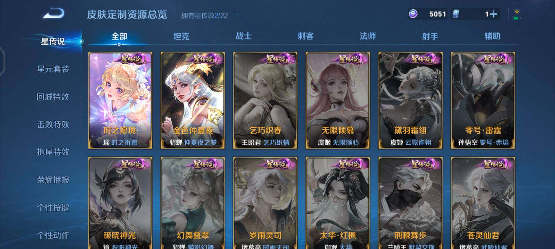 WZQM433724王者荣耀账号详情图6 WZQM433724王者荣耀账号详情图6