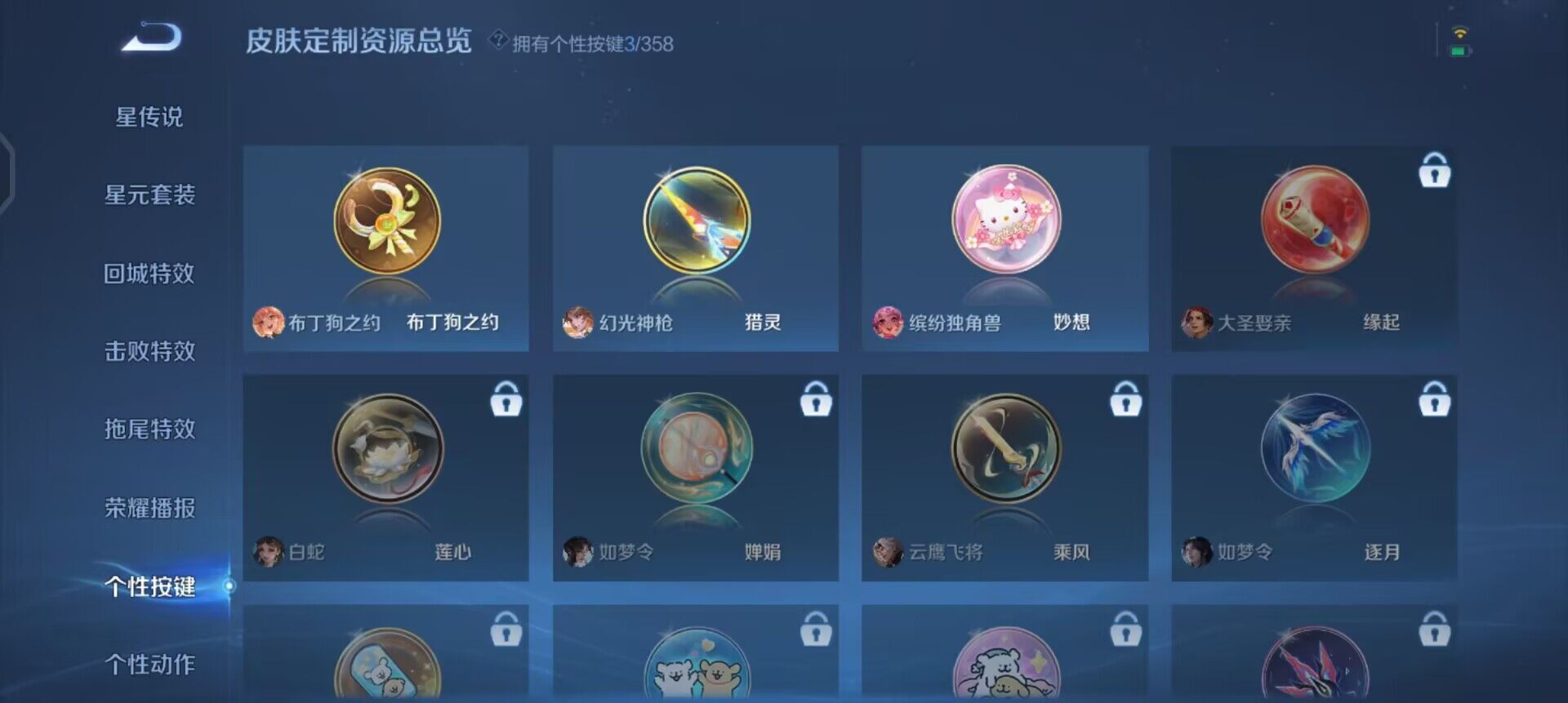 WZQM433724王者荣耀账号详情图8 WZQM433724王者荣耀账号详情图8