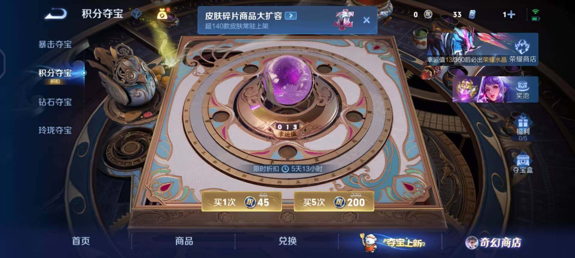 WZQM433724王者荣耀账号详情图9 WZQM433724王者荣耀账号详情图9