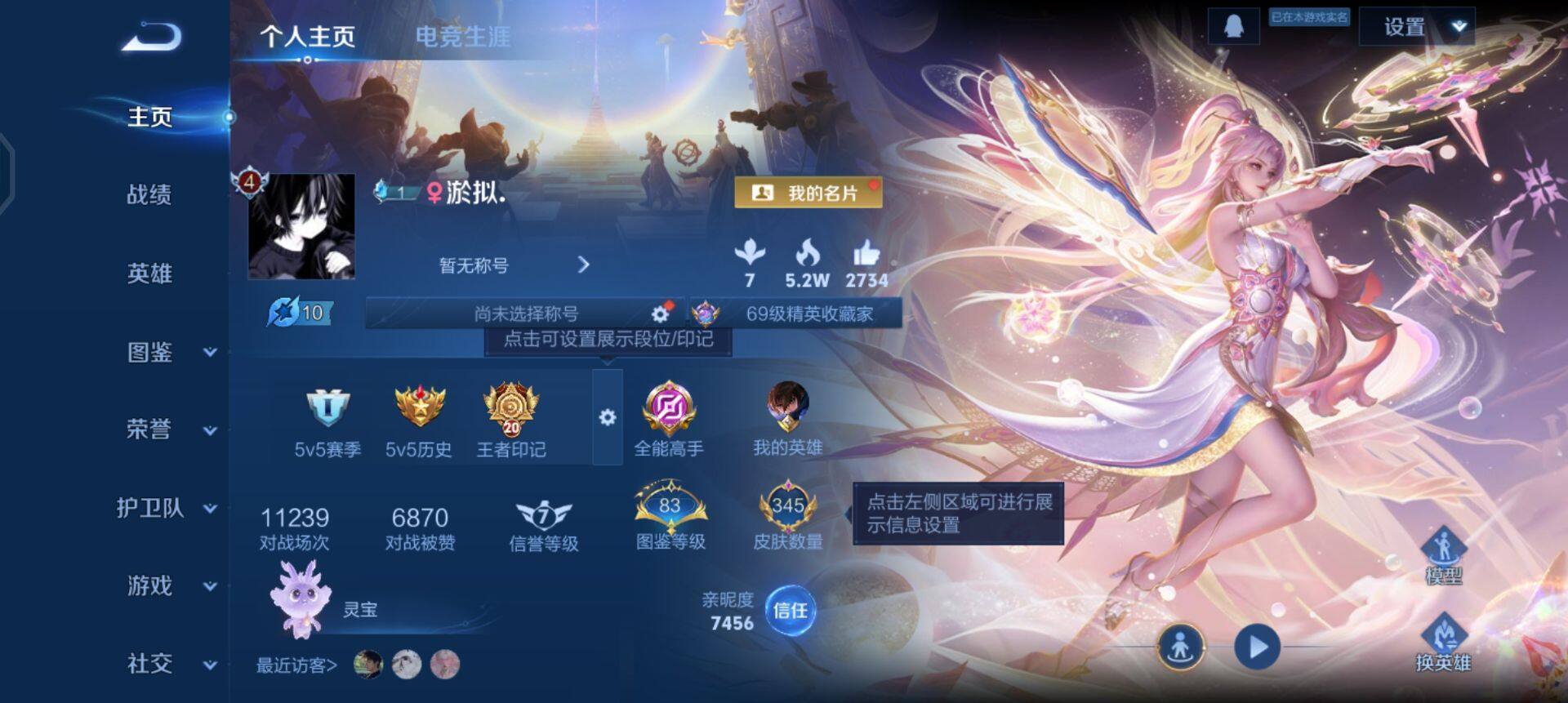 WZQM433724王者荣耀账号详情图3 WZQM433724王者荣耀账号详情图3