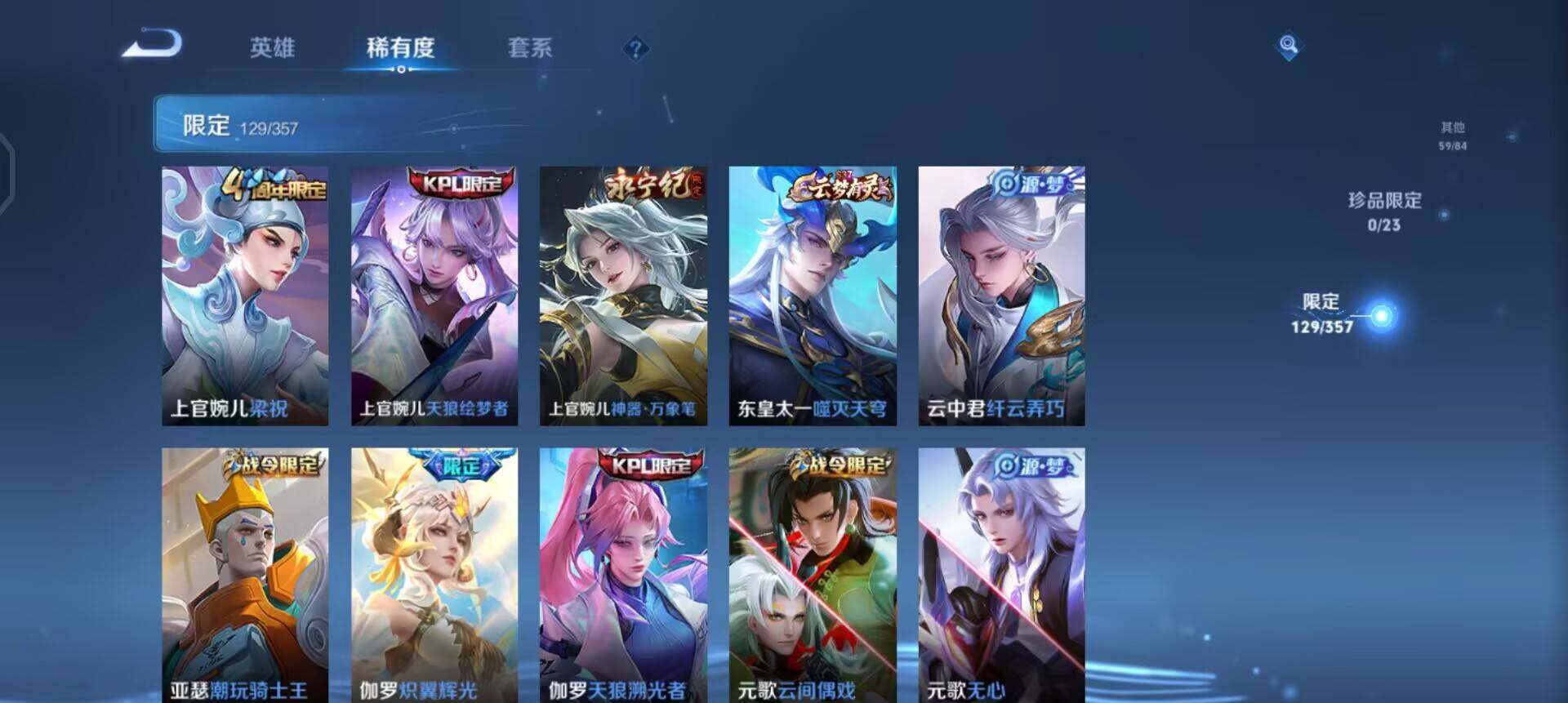 WZQM433724王者荣耀账号详情图10 WZQM433724王者荣耀账号详情图10