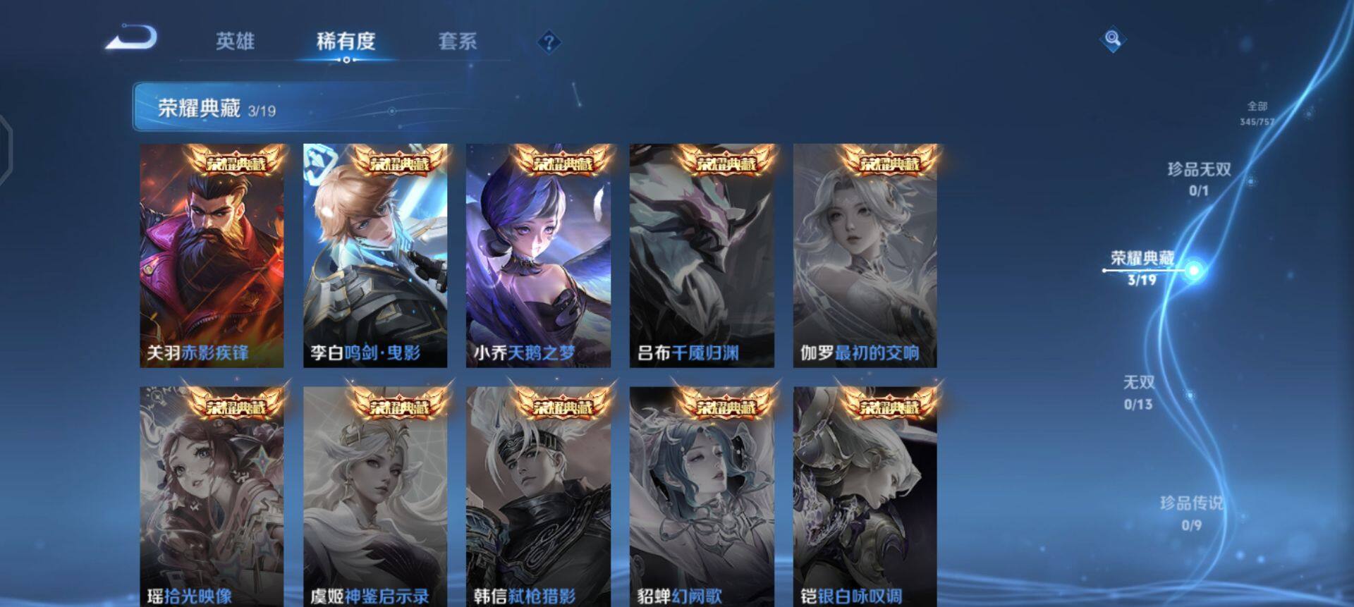 WZQM433724王者荣耀账号详情图11 WZQM433724王者荣耀账号详情图11