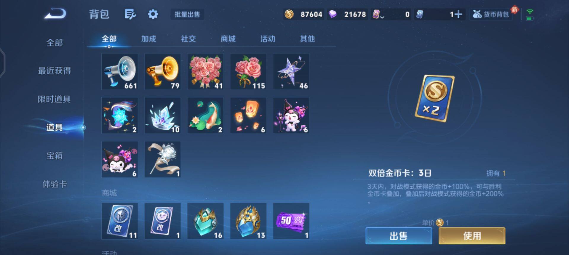 WZQM433724王者荣耀账号详情图13 WZQM433724王者荣耀账号详情图13