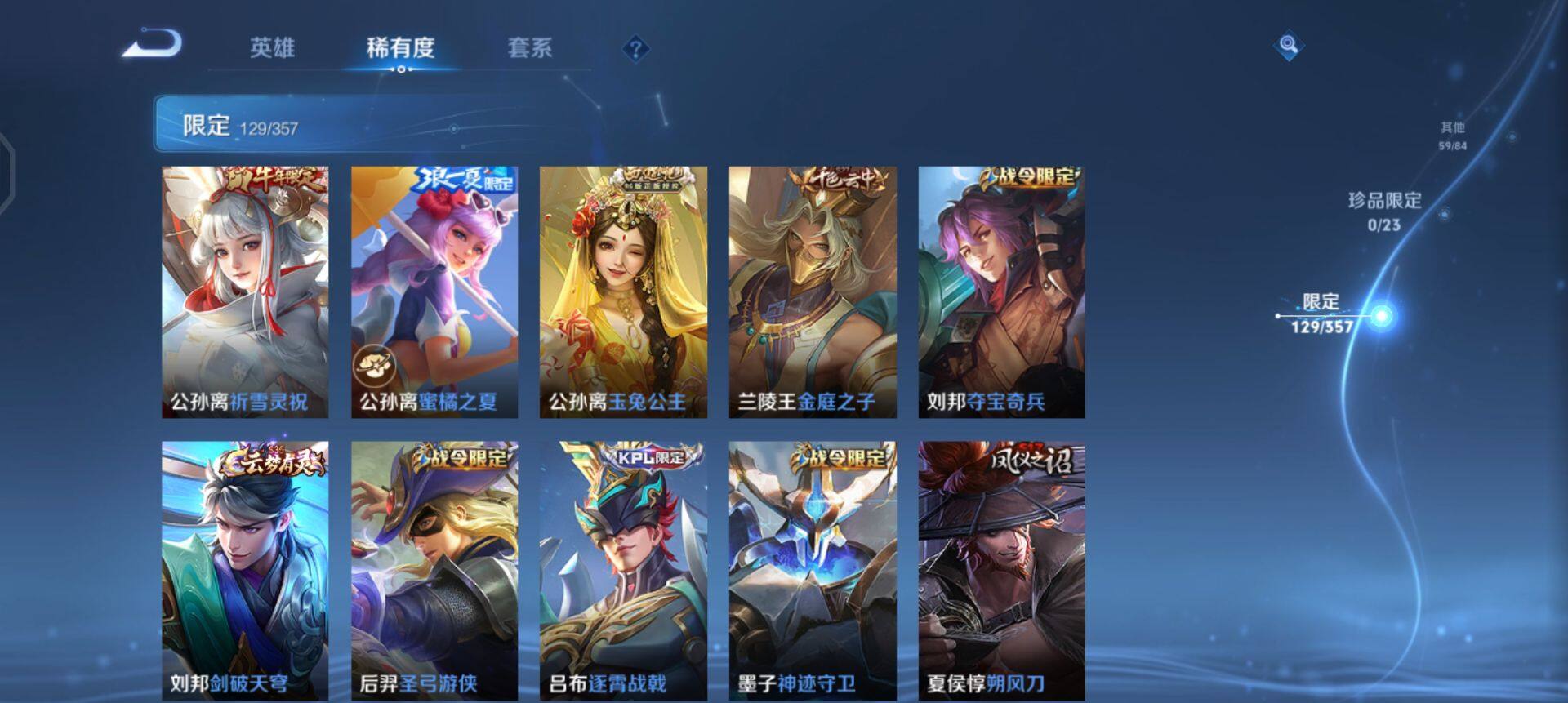 WZQM433724王者荣耀账号详情图14 WZQM433724王者荣耀账号详情图14