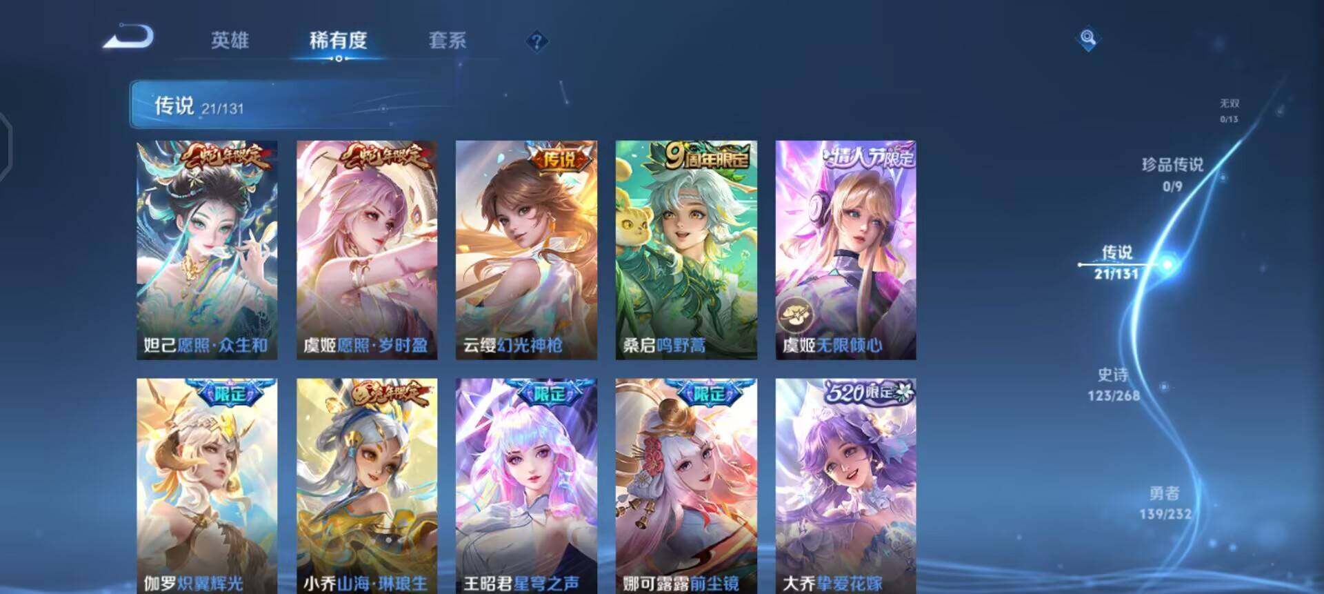 WZQM433724王者荣耀账号详情图15 WZQM433724王者荣耀账号详情图15