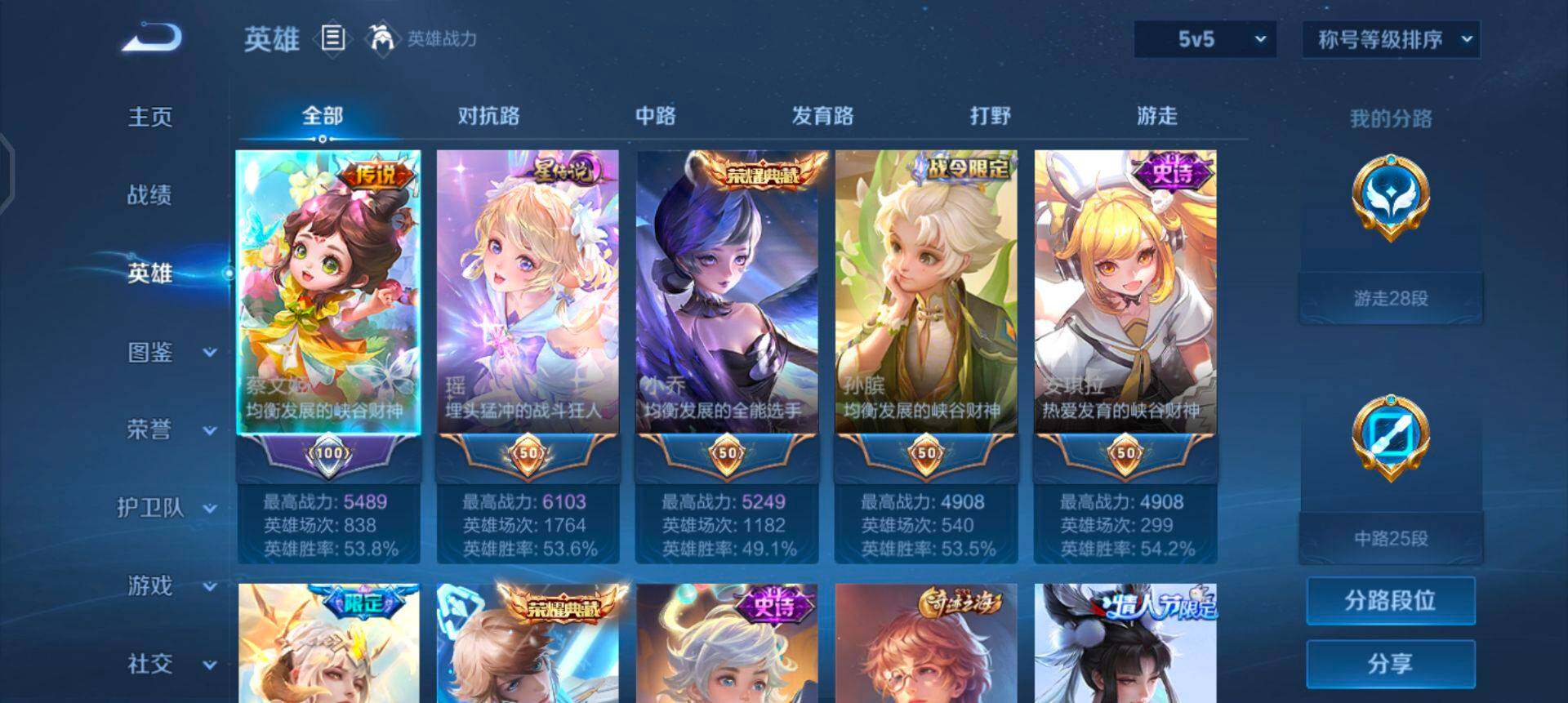 WZQM433724王者荣耀账号详情图17 WZQM433724王者荣耀账号详情图17