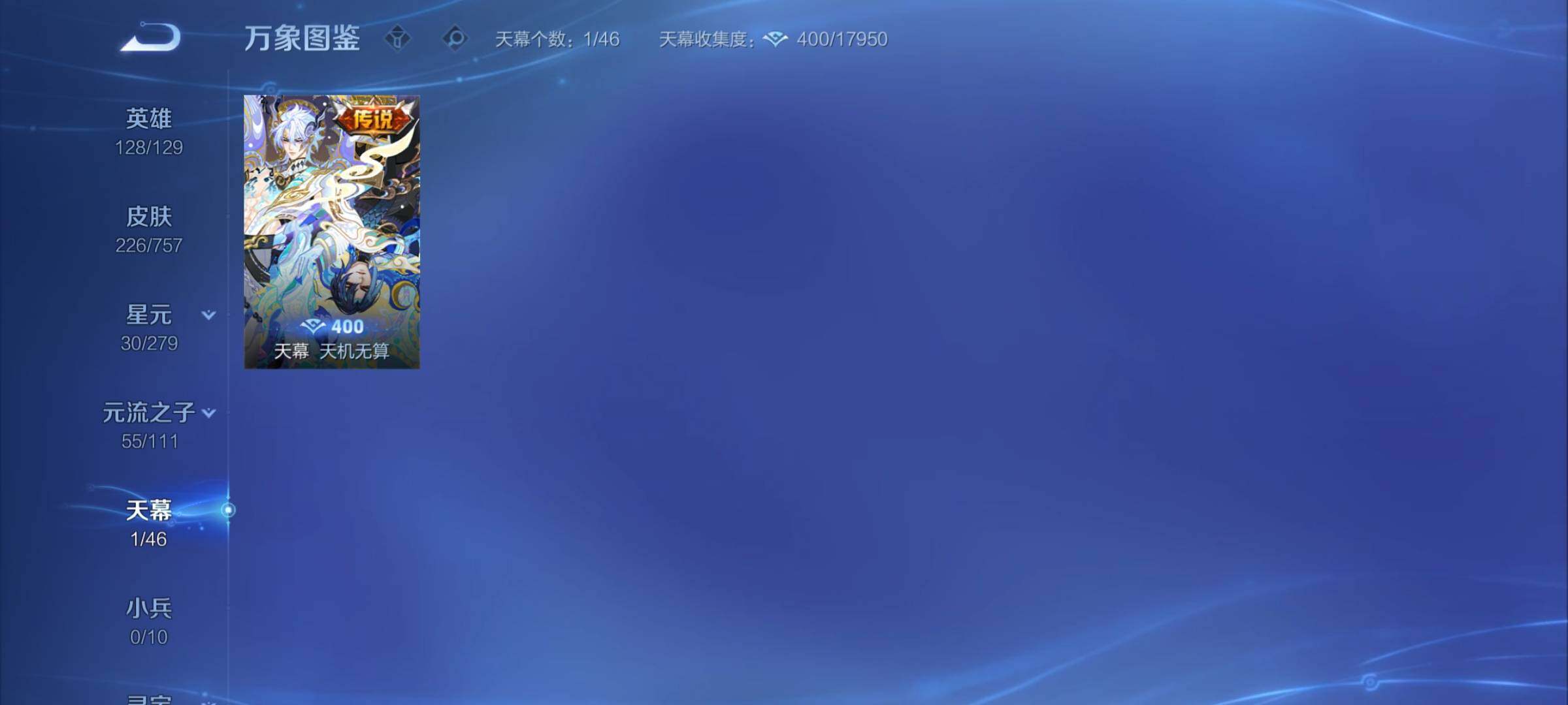 WZCMY443822王者荣耀账号详情图13