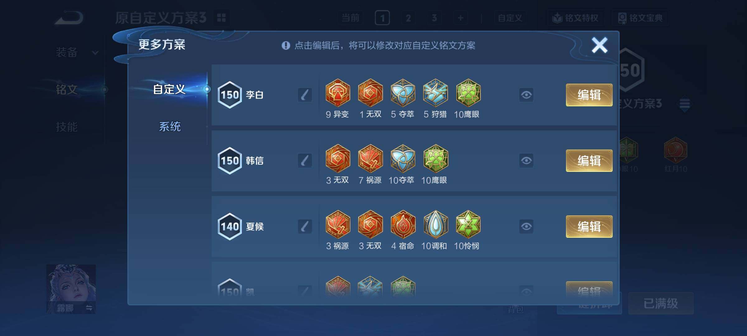 WZCMY443822王者荣耀账号详情图17