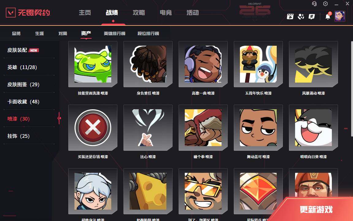 WWQLXY42344无畏契约账号详情图7 WWQLXY42344无畏契约账号详情图7