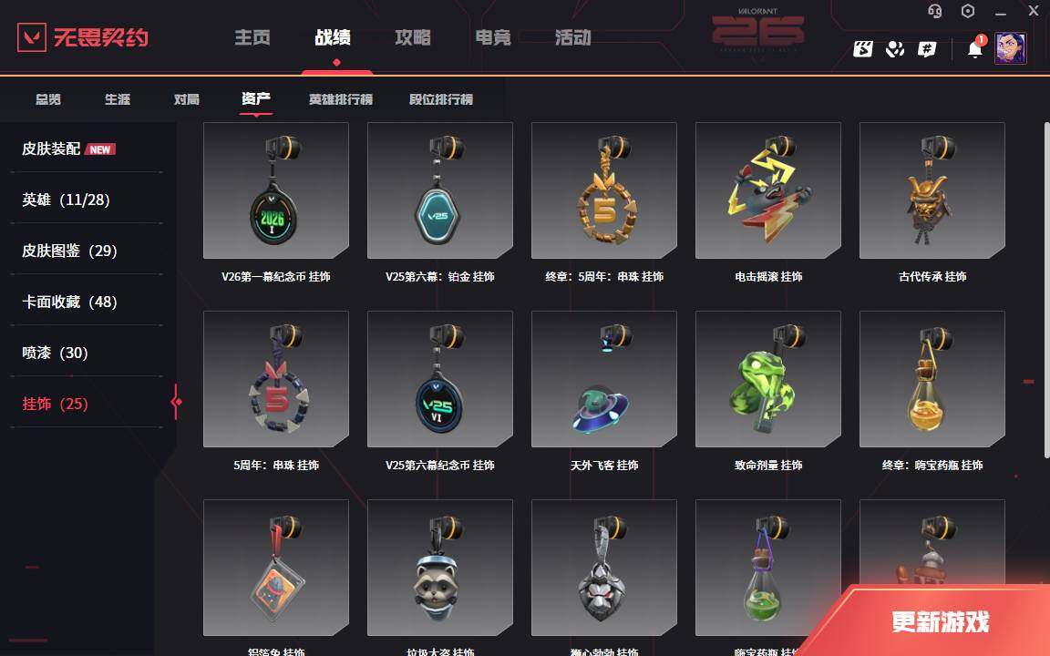 WWQLXY42344无畏契约账号详情图9 WWQLXY42344无畏契约账号详情图9