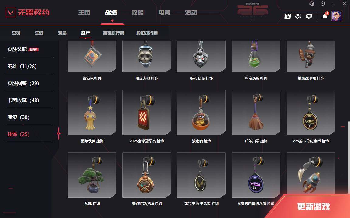 WWQLXY42344无畏契约账号详情图10 WWQLXY42344无畏契约账号详情图10