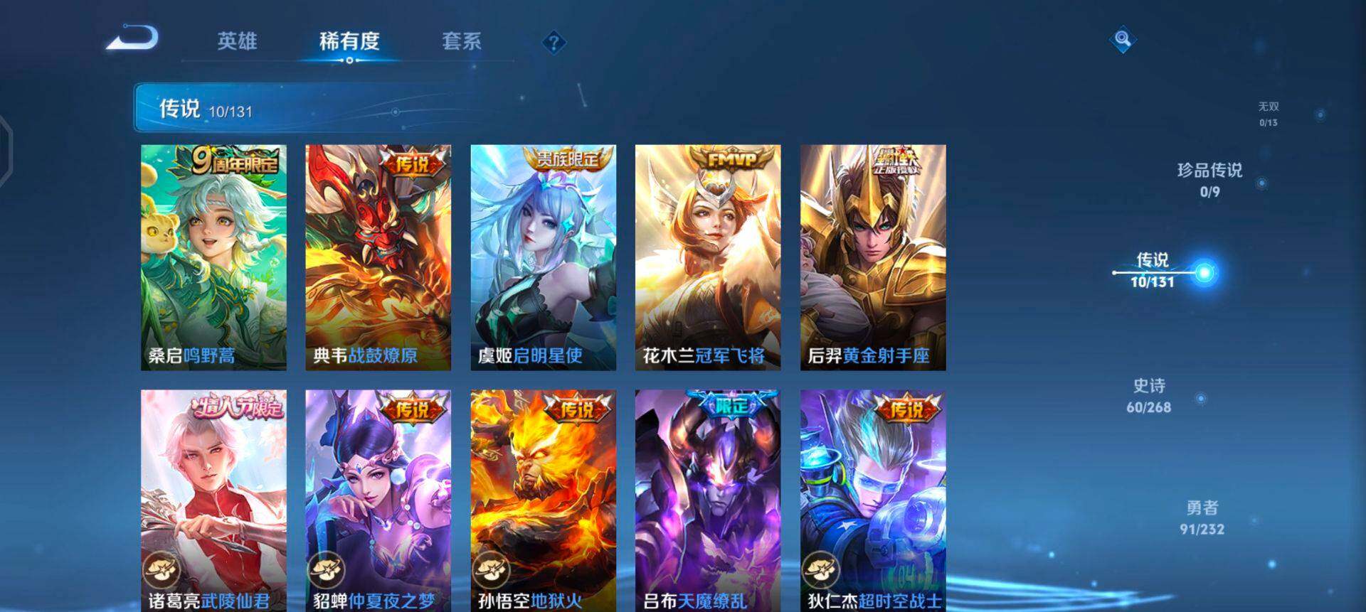 WZQM433708王者荣耀账号详情图8