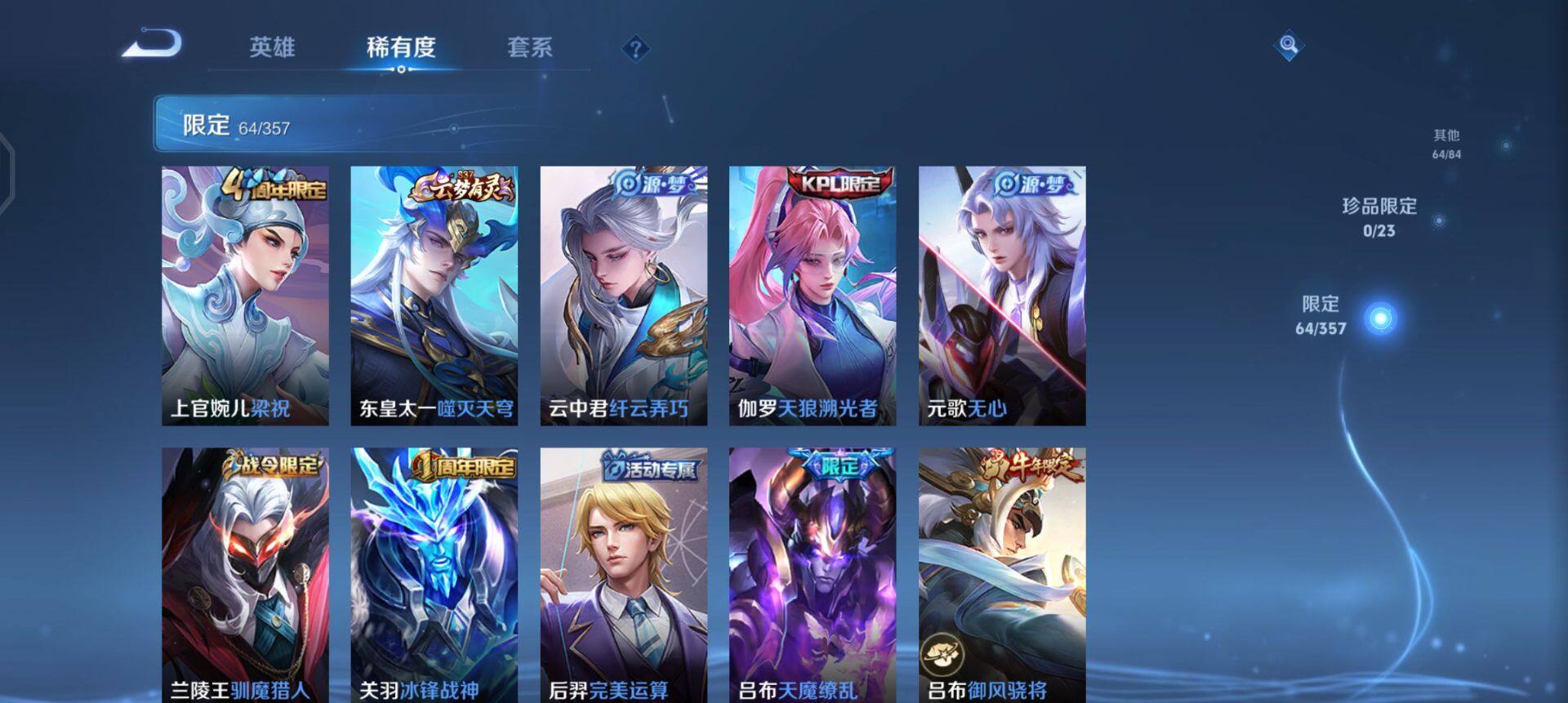 WZQM433708王者荣耀账号详情图9