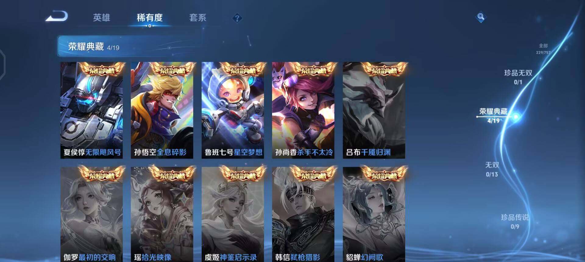 WZQM433708王者荣耀账号详情图13