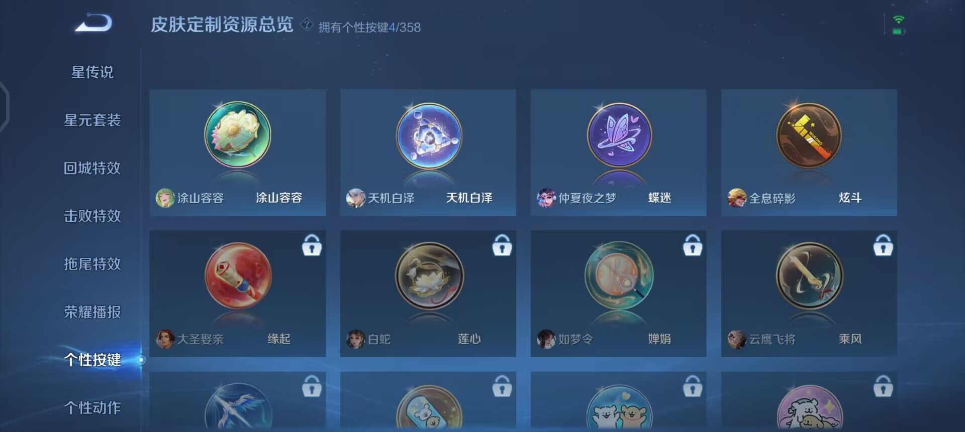 WZQM433708王者荣耀账号详情图16