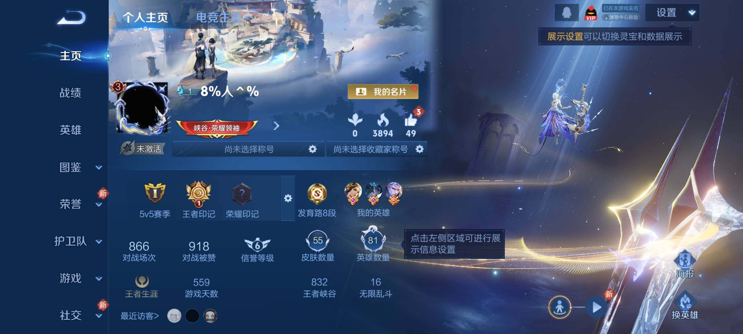 WZCMY433778王者荣耀账号详情图2