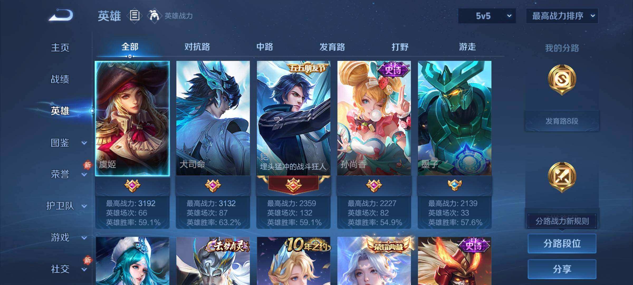 WZCMY433778王者荣耀账号详情图3