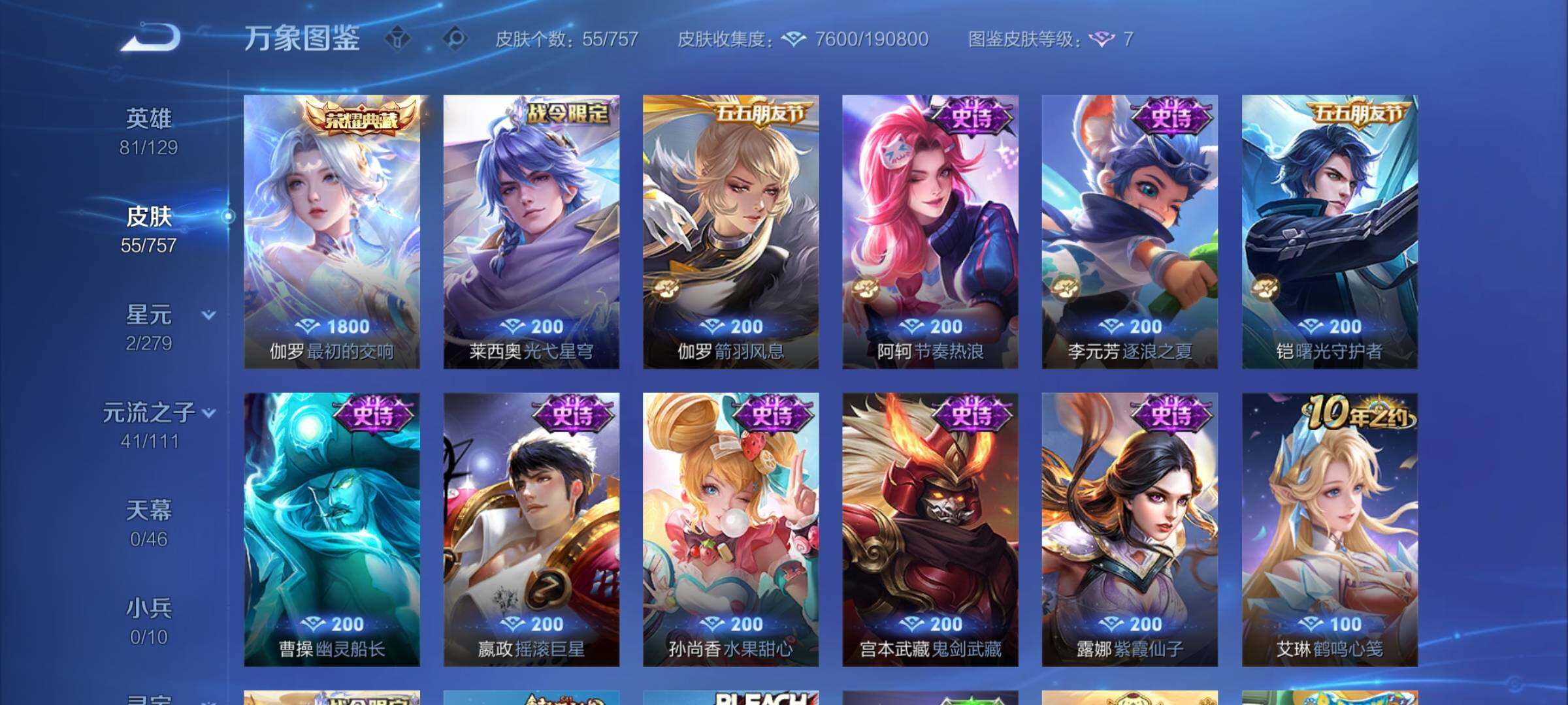 WZCMY433778王者荣耀账号详情图6