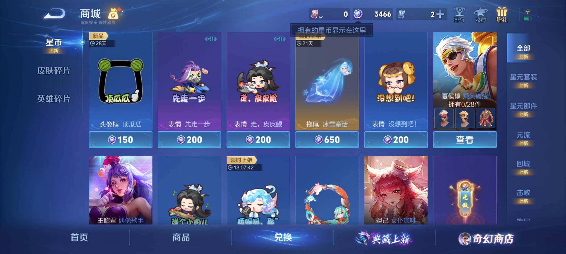 WZCMY433778王者荣耀账号详情图8