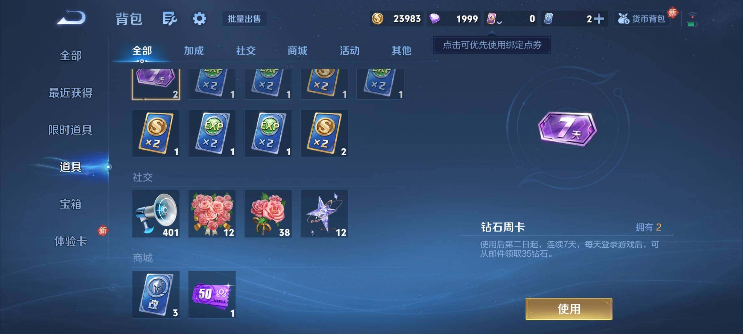 WZCMY433778王者荣耀账号详情图9